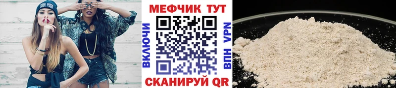 Меф mephedrone  Дудинка 